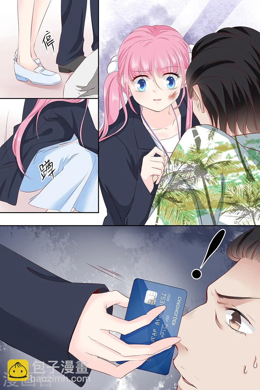 第88话 笨女人1