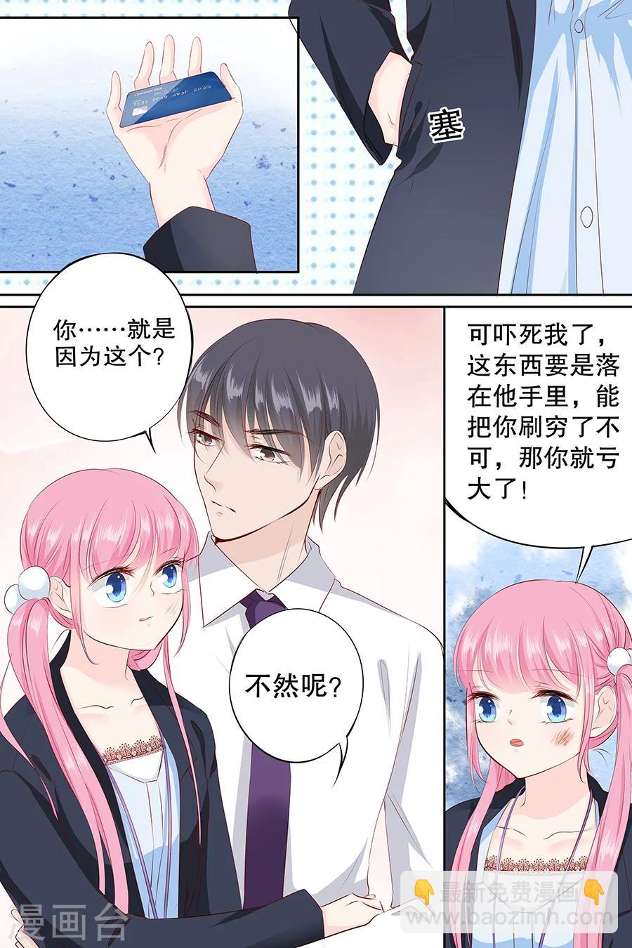 第88话 笨女人2