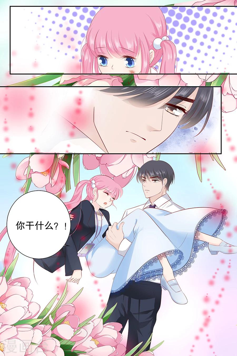第88话 笨女人3