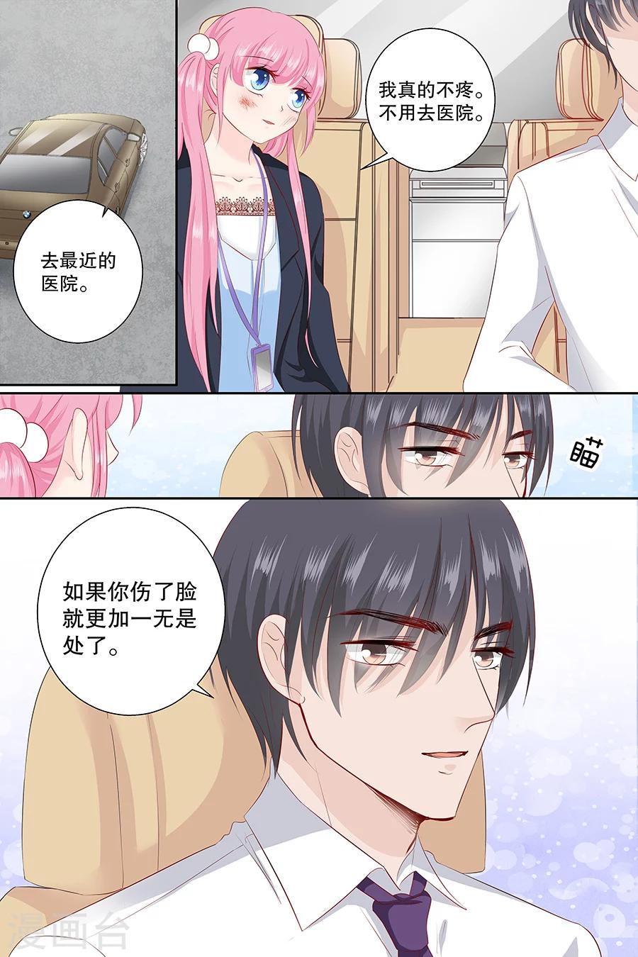 第88话 笨女人4