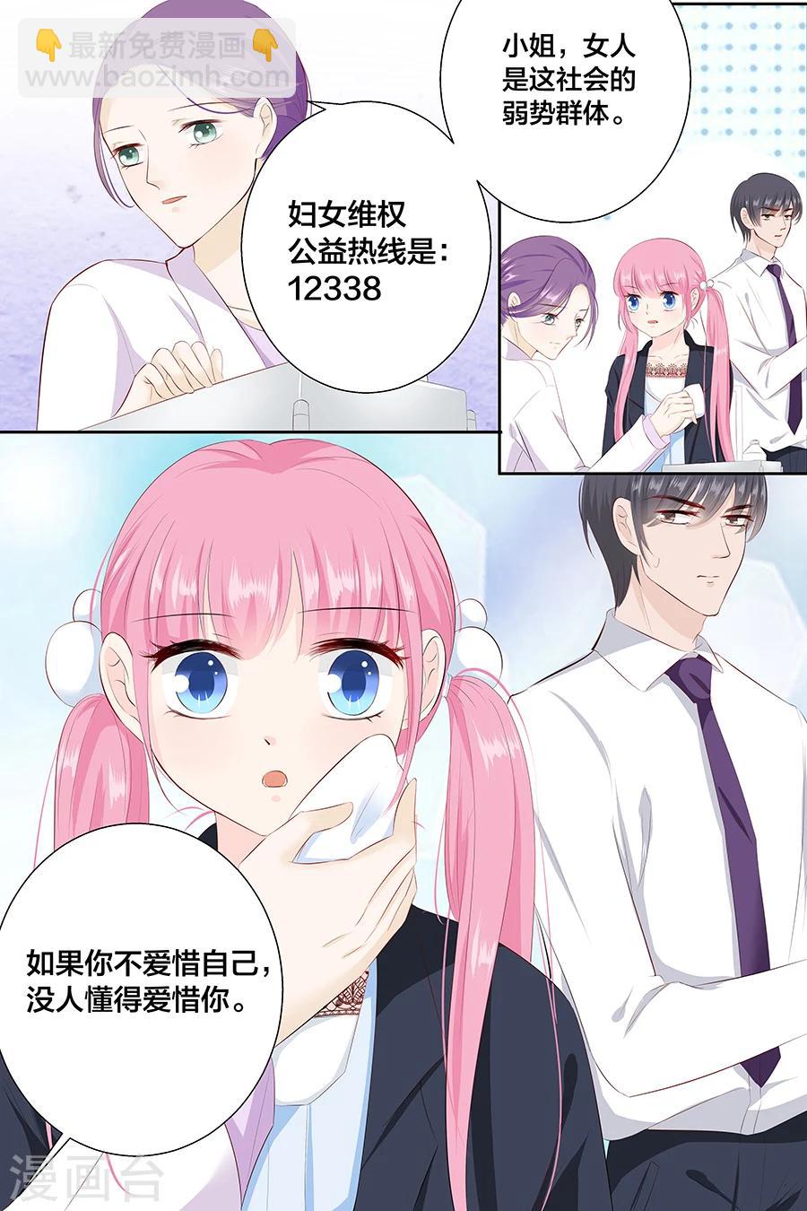 第88话 笨女人6