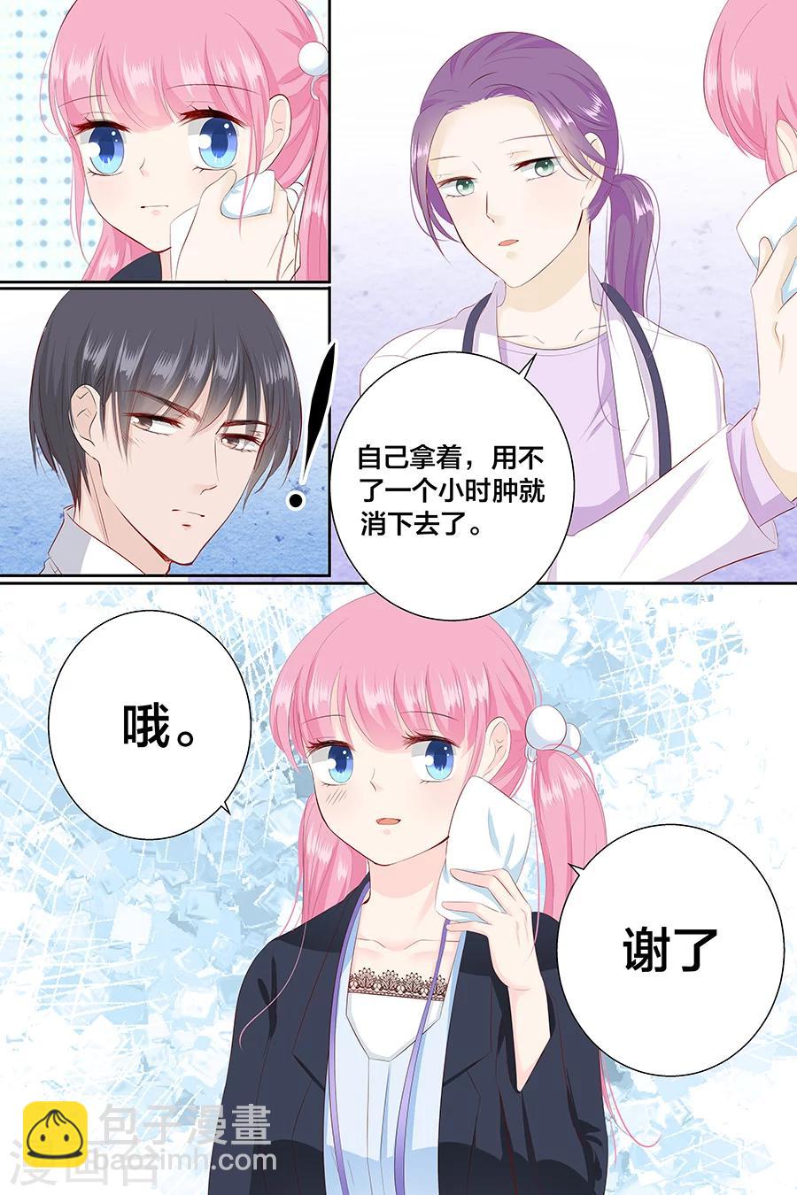 第88话 笨女人7