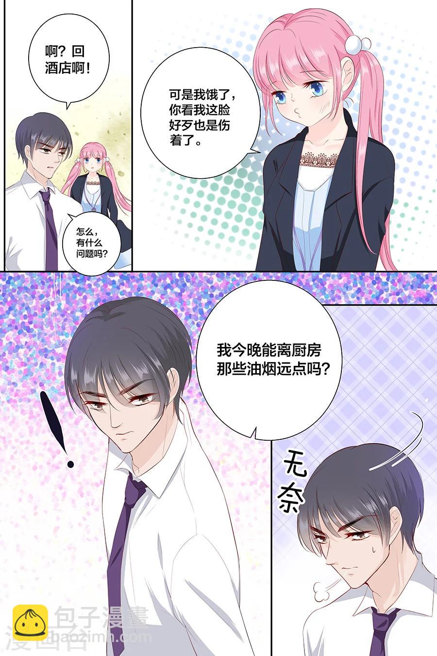 第89话 长着翅膀的东西？1