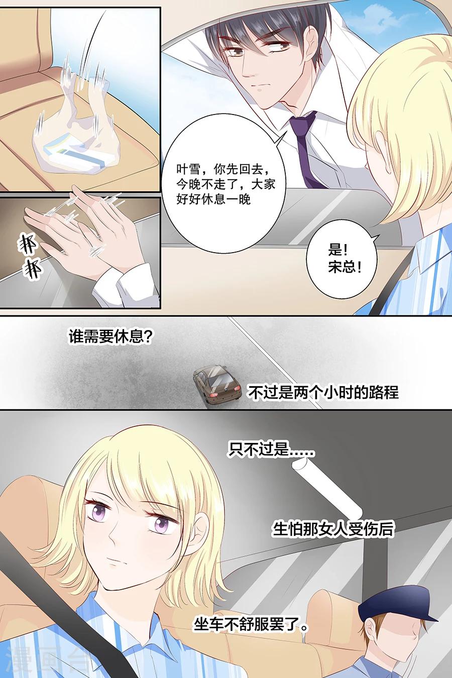 第89话 长着翅膀的东西？2
