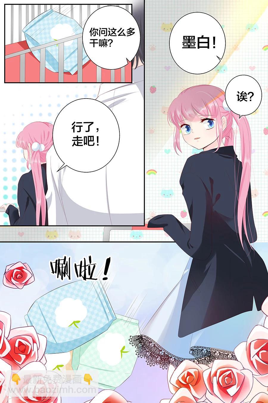 第89话 长着翅膀的东西？5