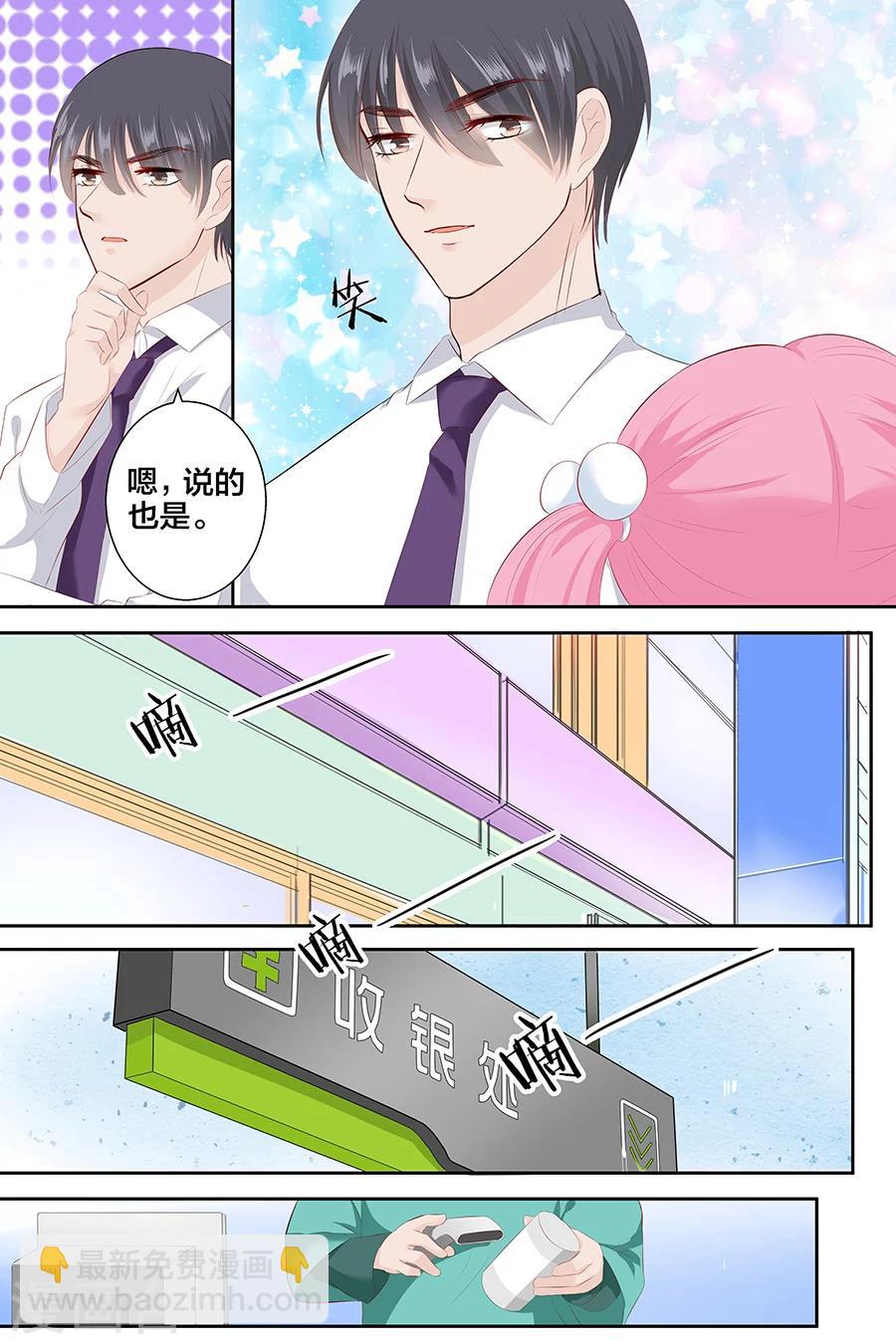 第89话 长着翅膀的东西？6