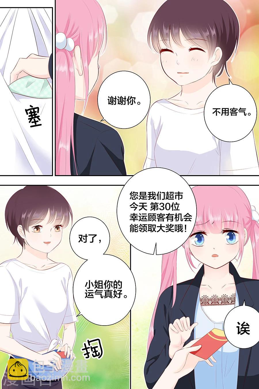 第90话 三五、三五要难了1