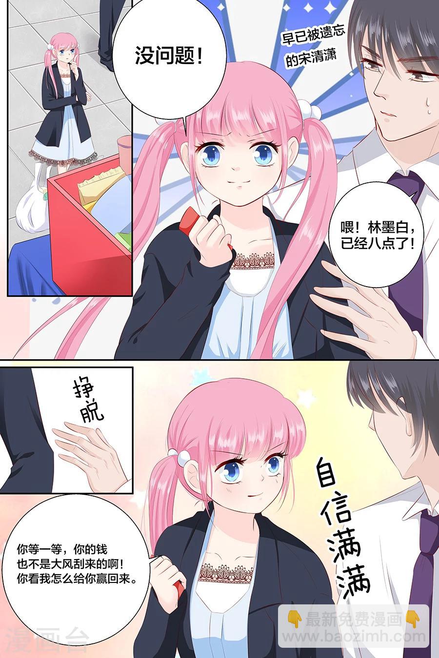 第90话 三五、三五要难了3
