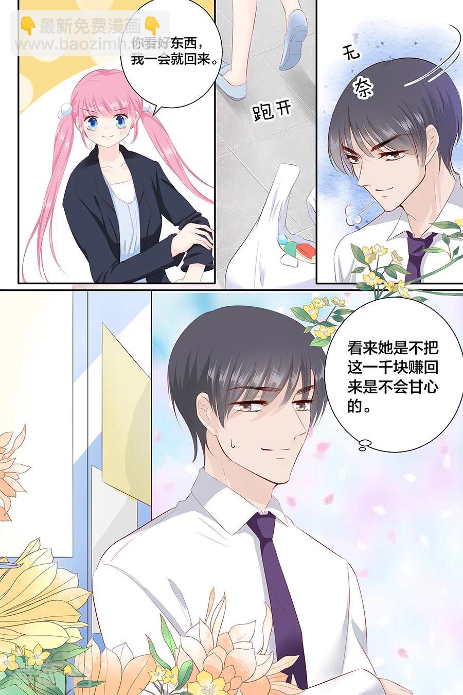 第90话 三五、三五要难了4