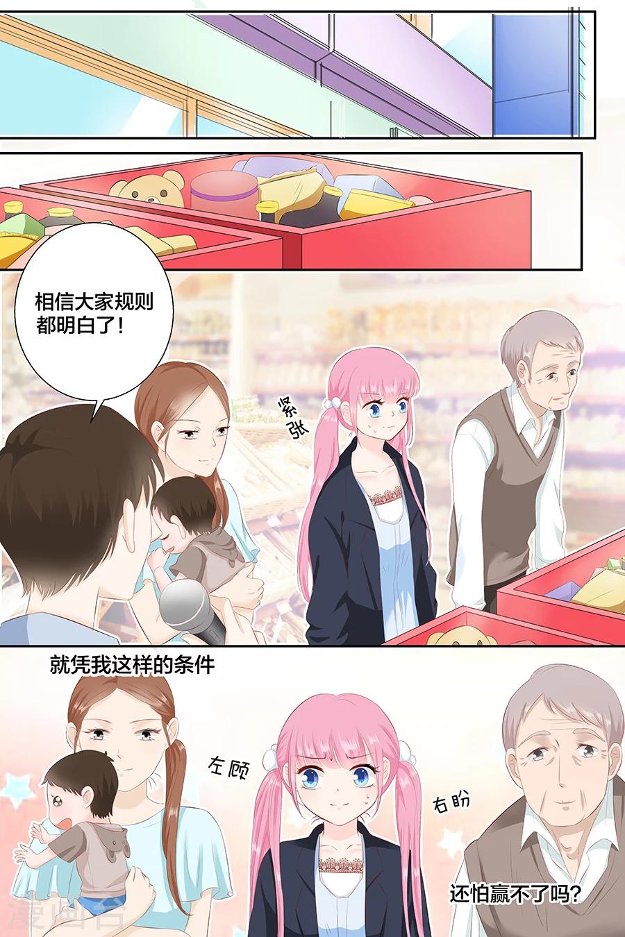 第90话 三五、三五要难了5