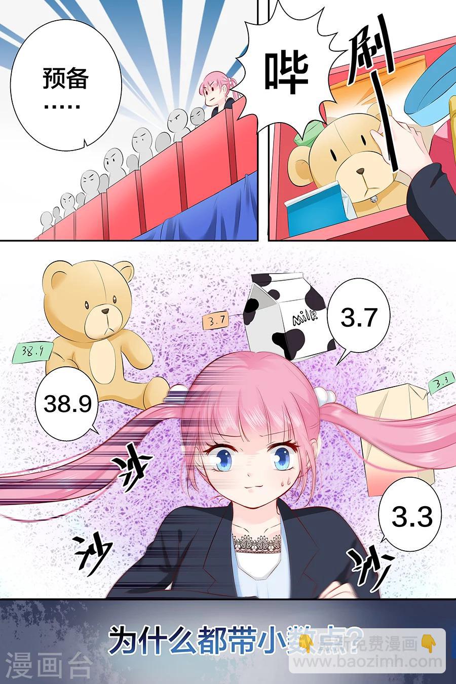 第90话 三五、三五要难了6