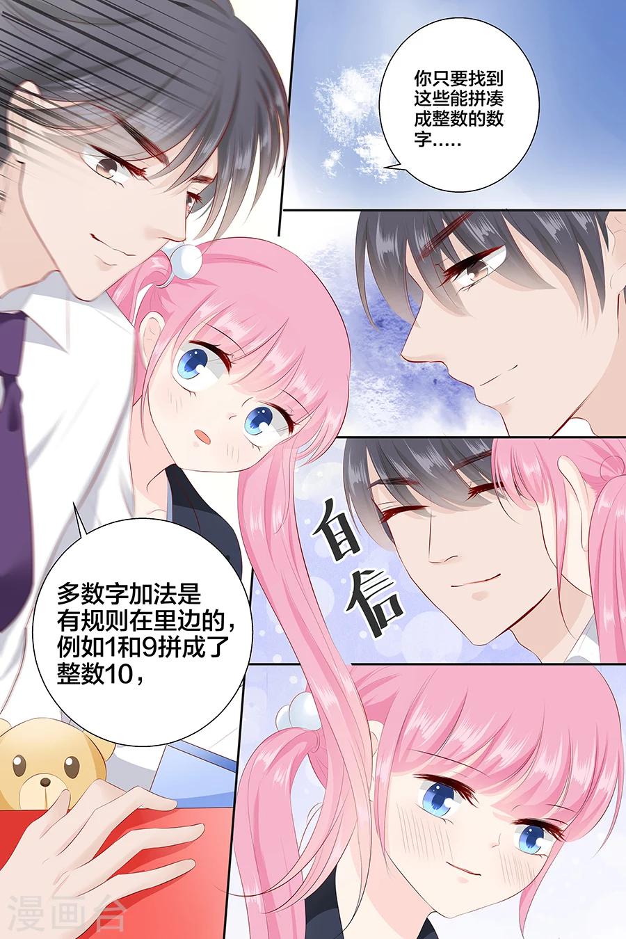 第91话 心算1