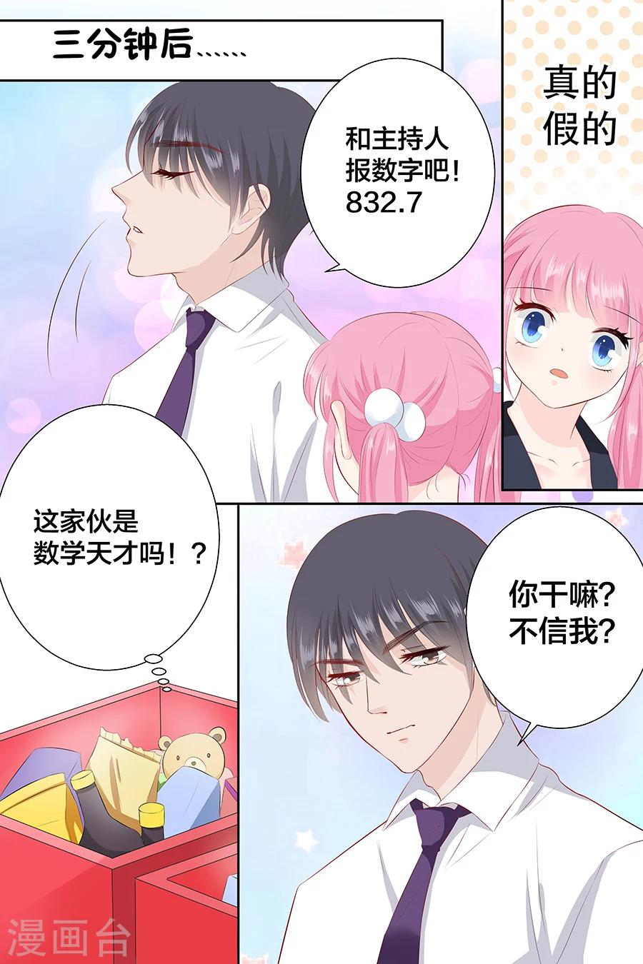 第91话 心算2