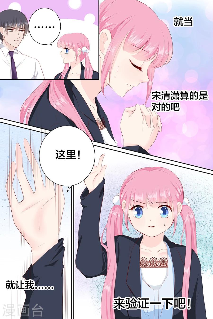 第91话 心算3