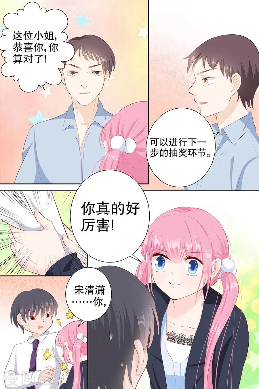 第91话 心算5