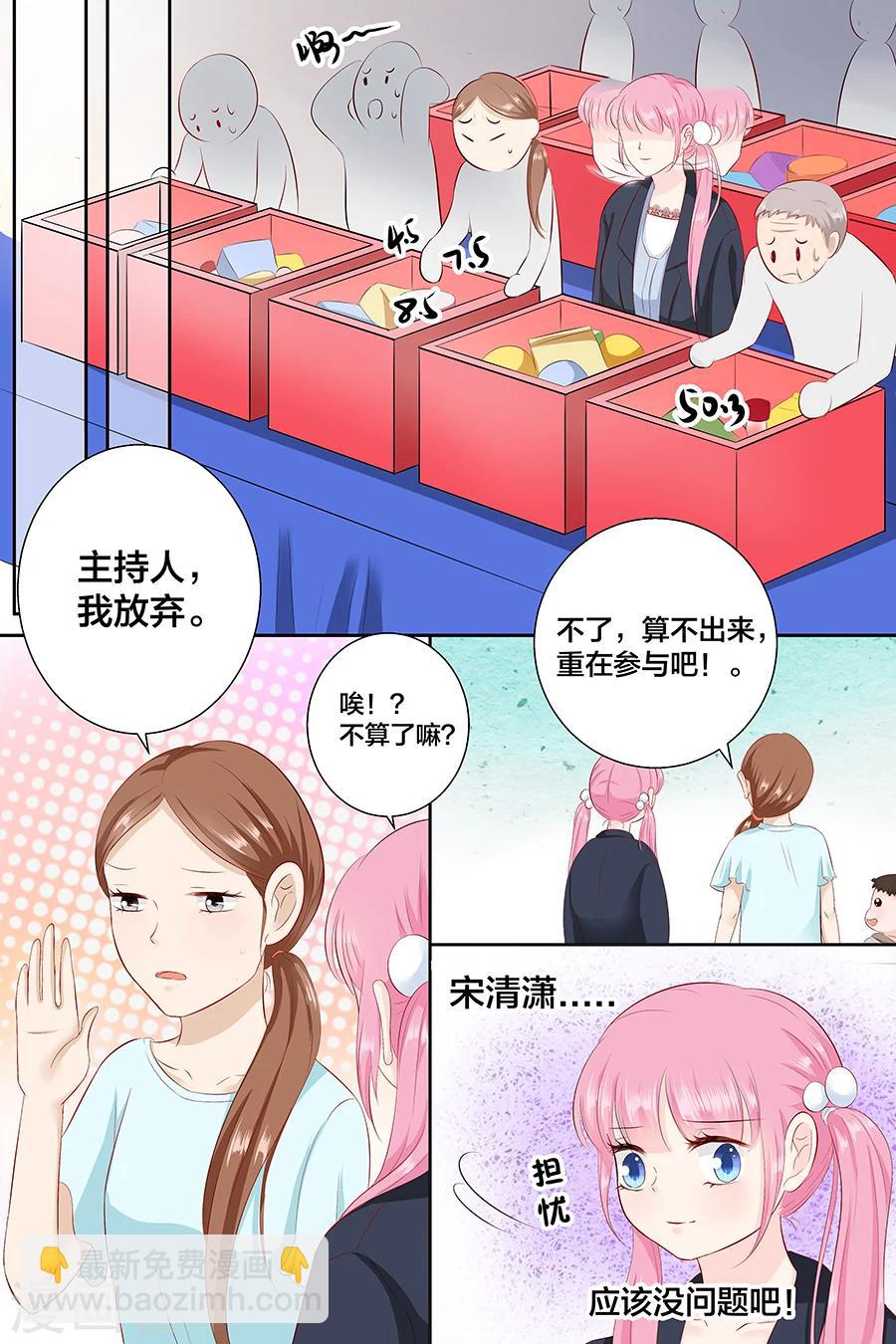 第91话 心算7