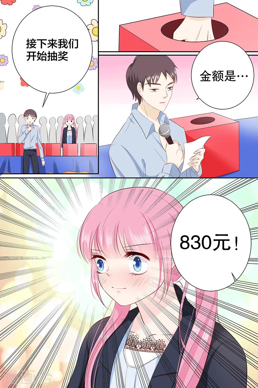 第91话 心算8