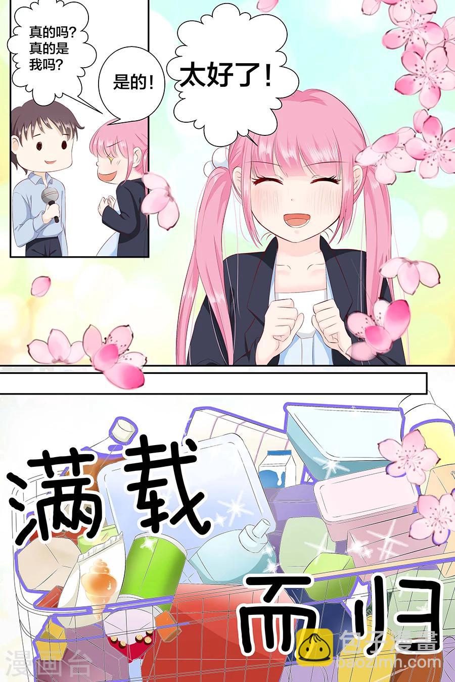 第92话 我想上厕所1