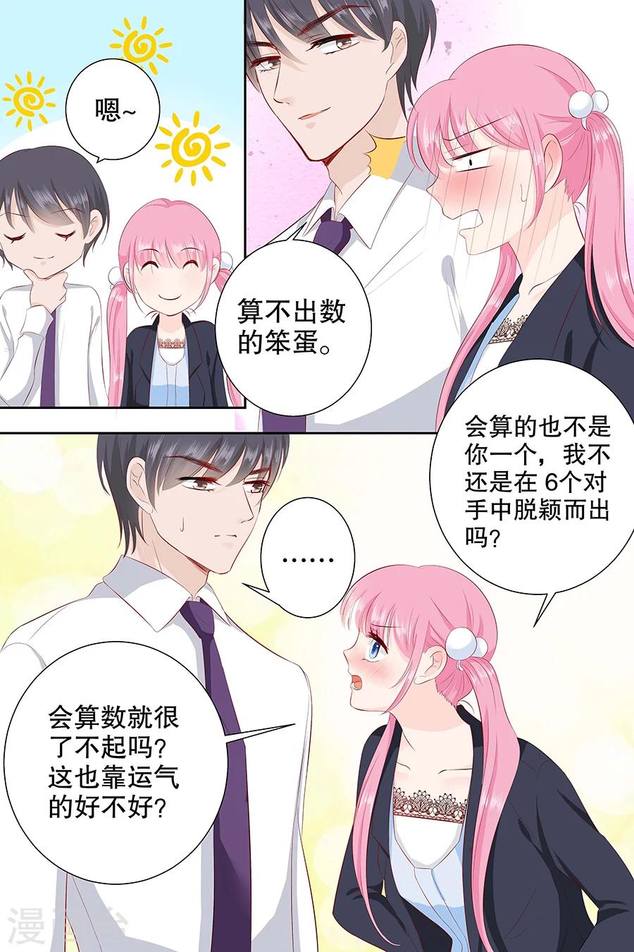 第92话 我想上厕所3