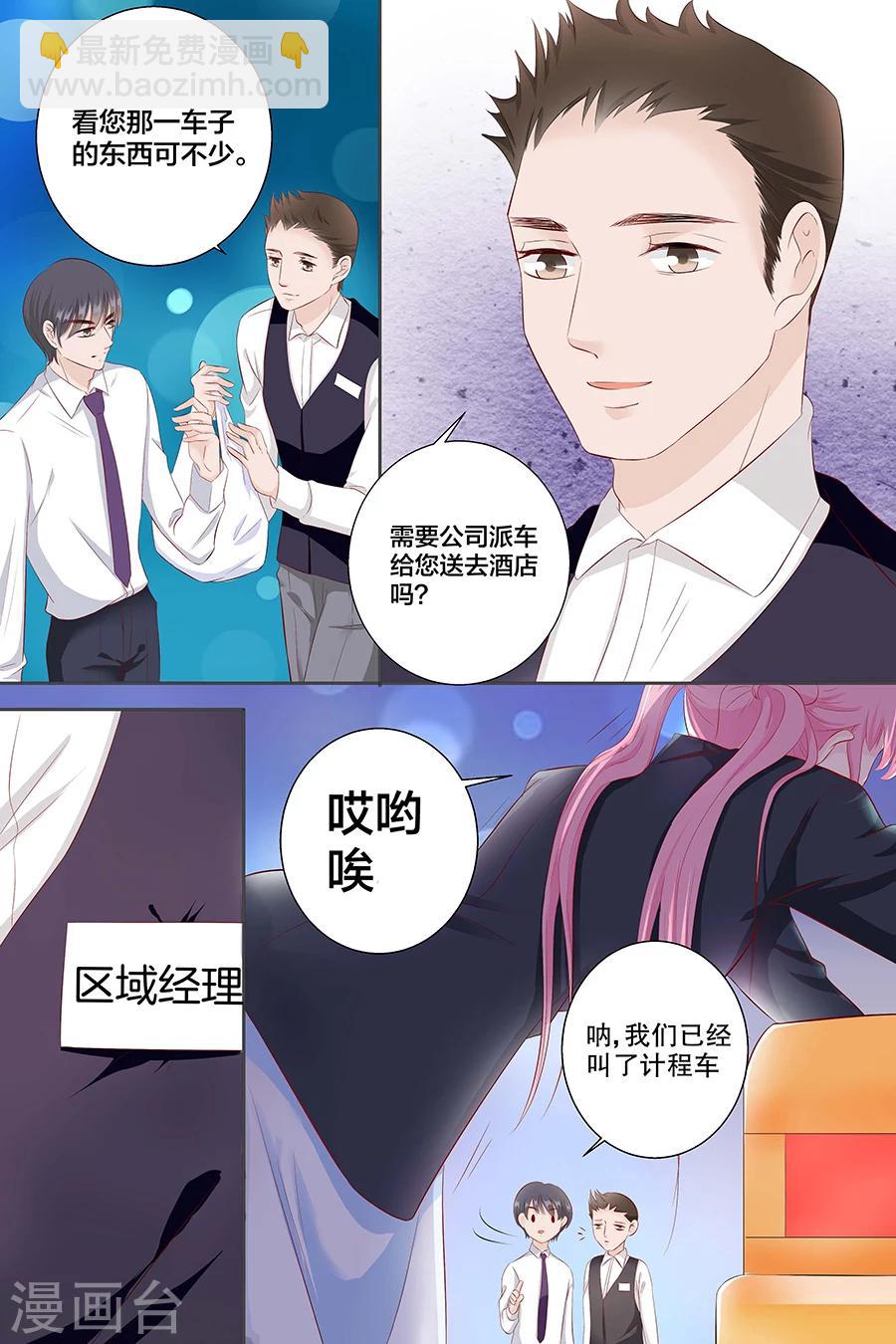 第92话 我想上厕所5
