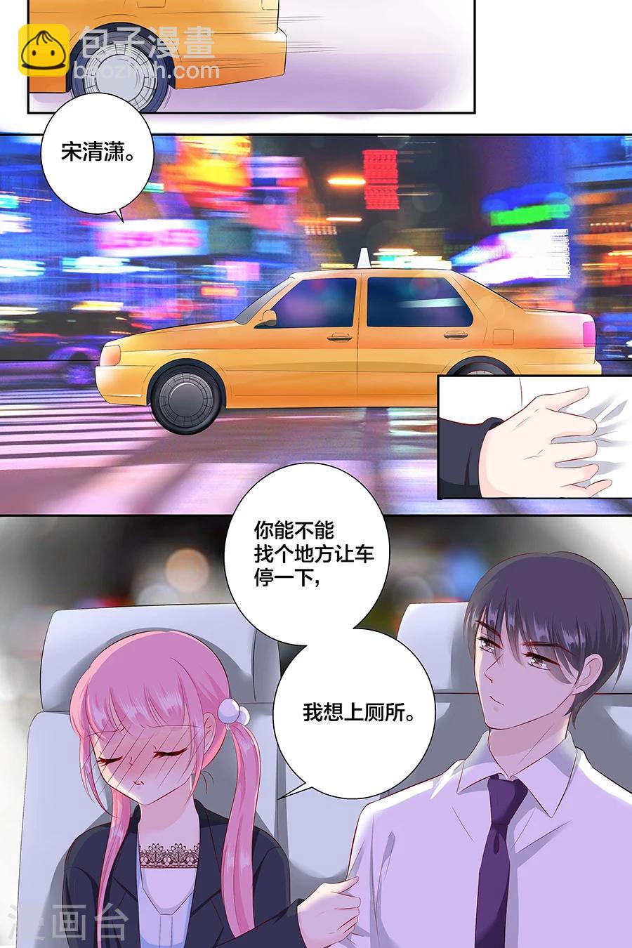 第92话 我想上厕所6