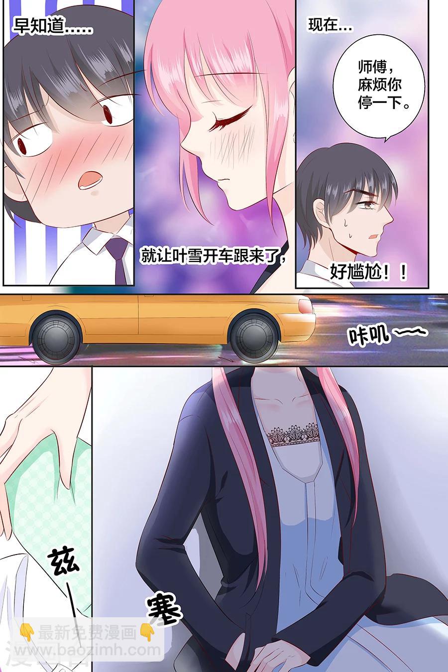 第92话 我想上厕所7
