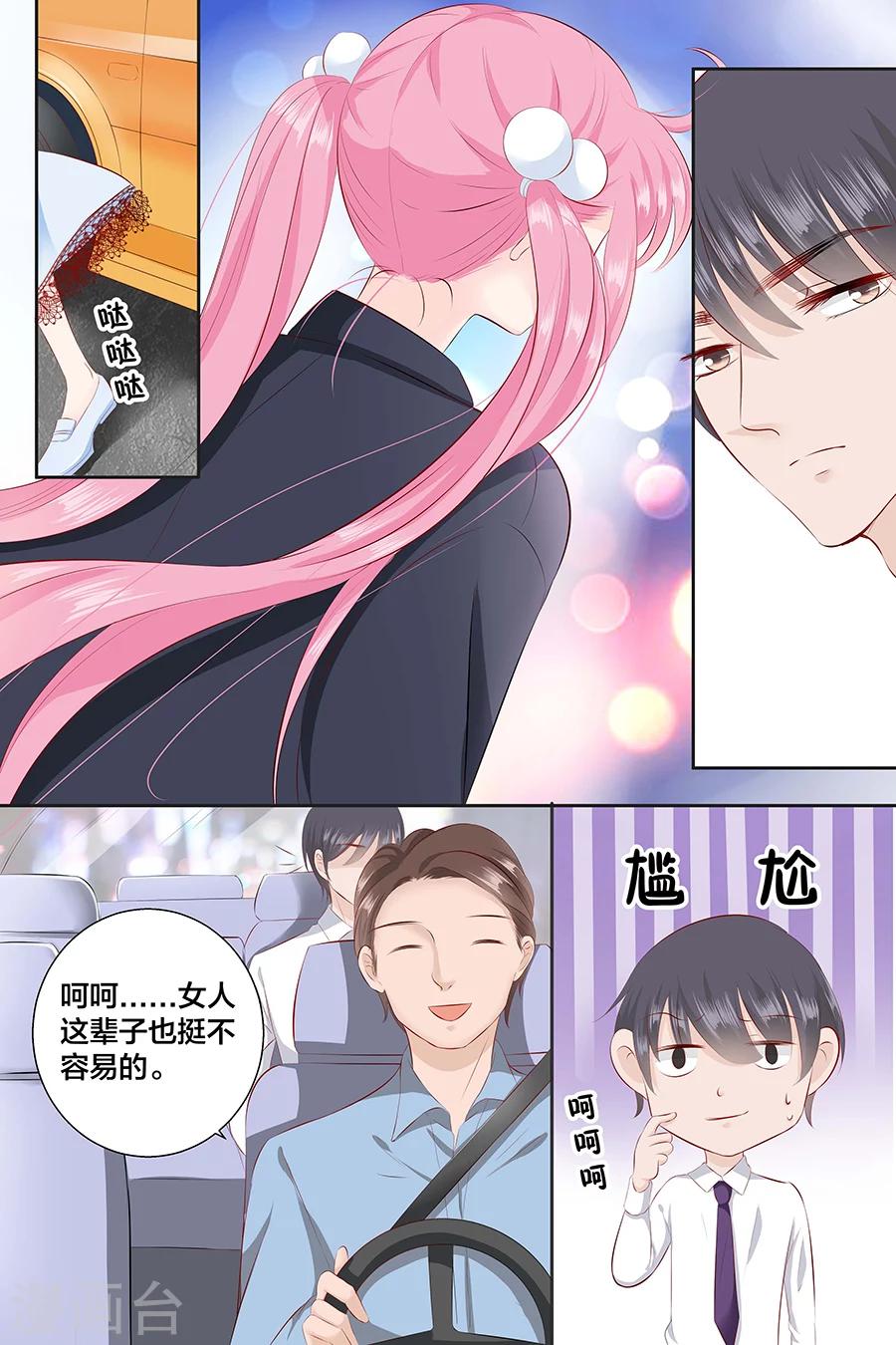 第92话 我想上厕所8