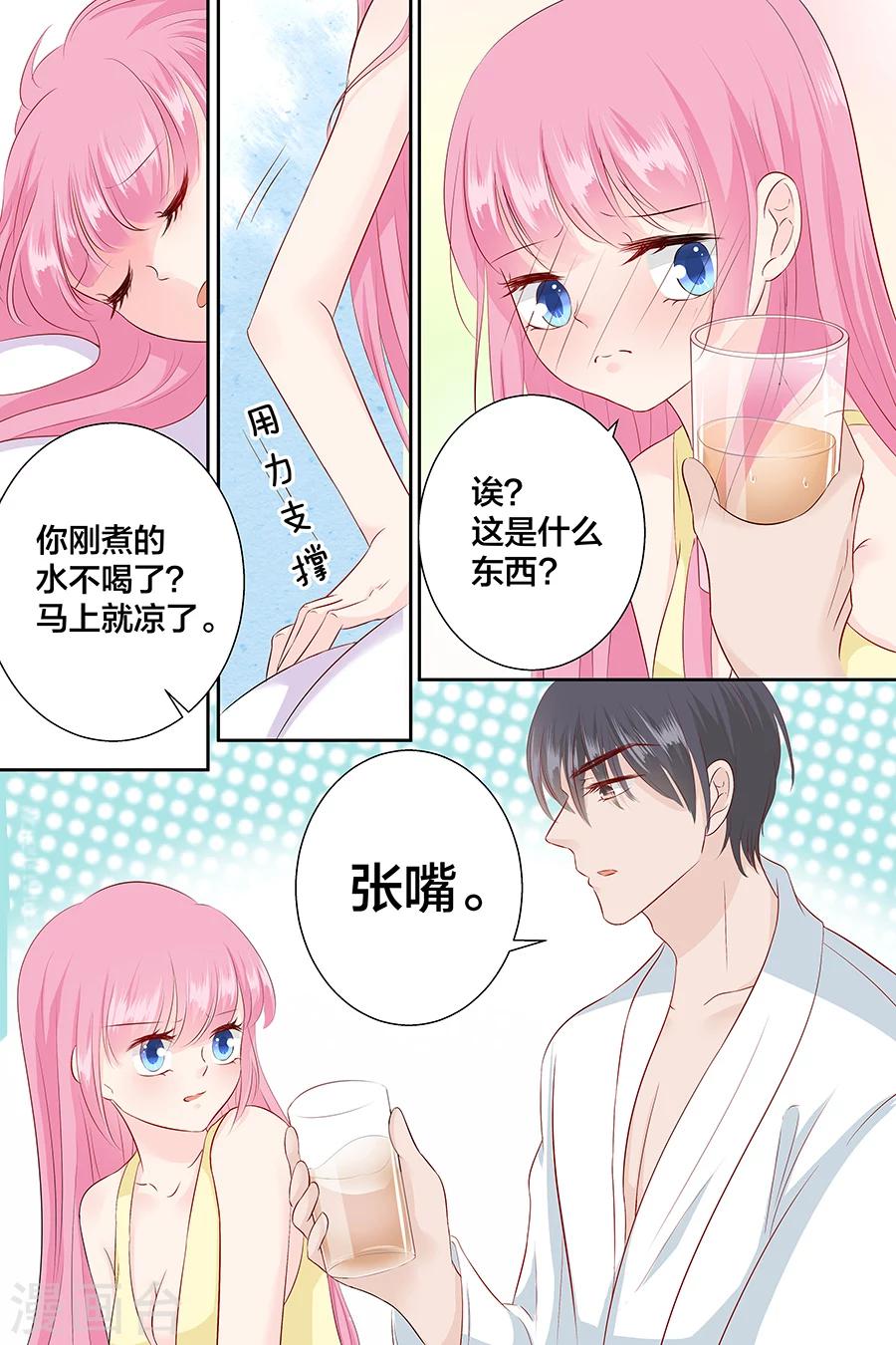第94话 这是什么东西6