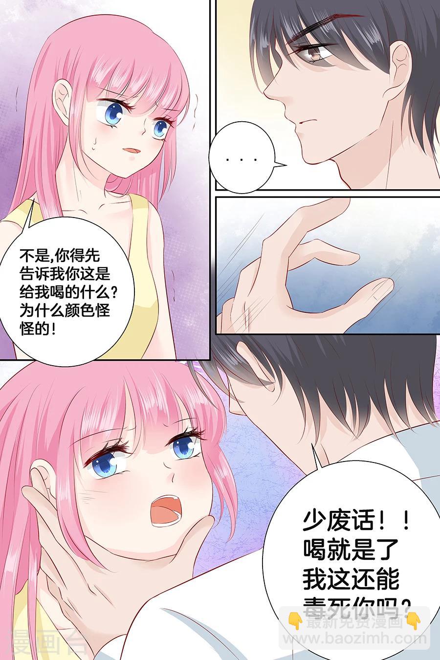 第94话 这是什么东西7