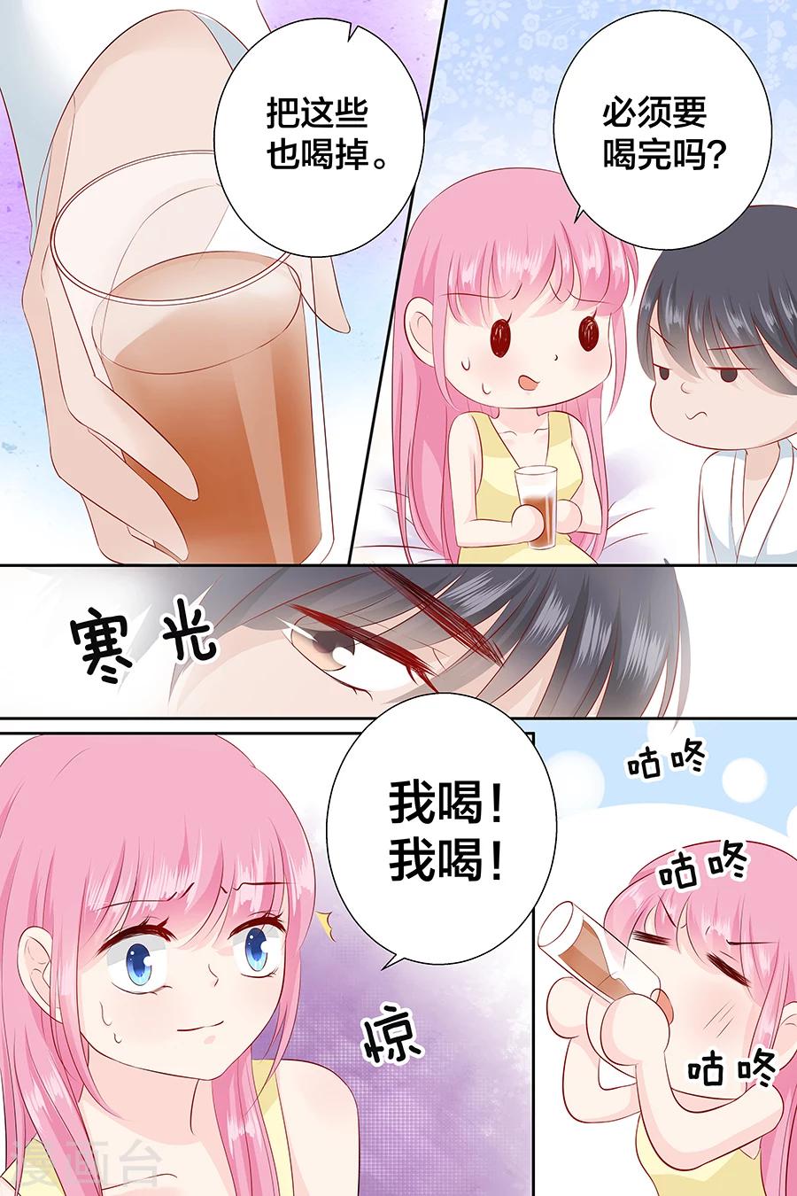 第95话 为什么你对女人这么了解1