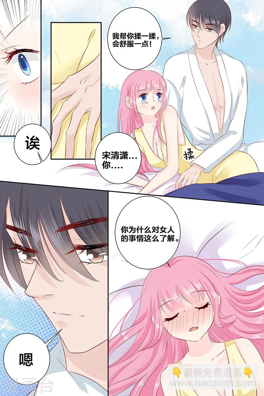 第95话 为什么你对女人这么了解3