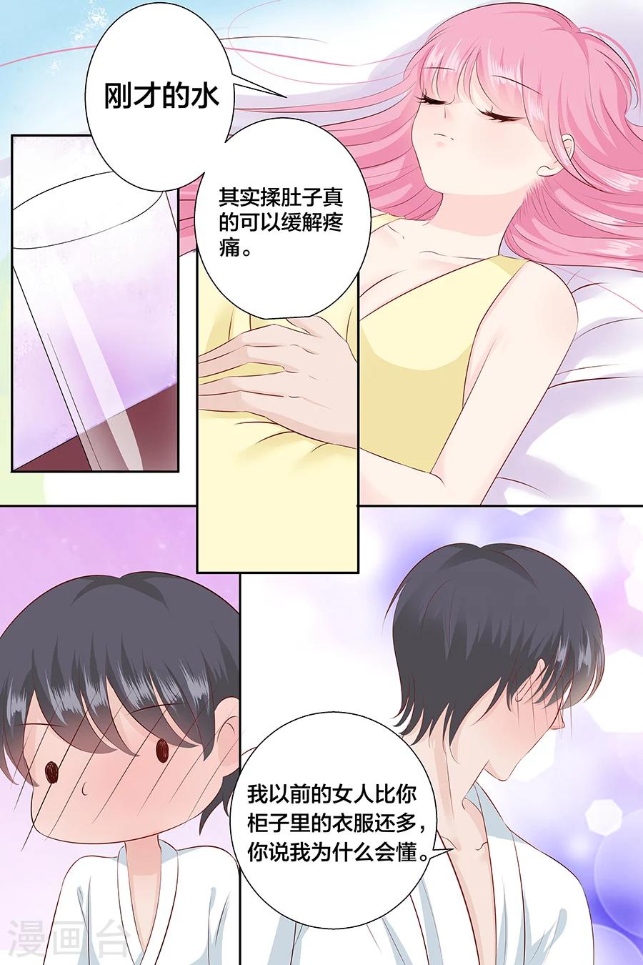 第95话 为什么你对女人这么了解4