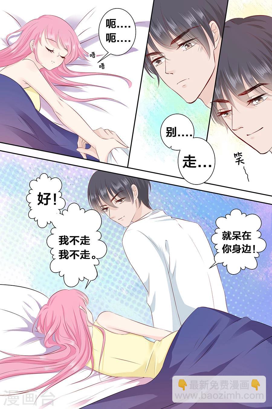 第95话 为什么你对女人这么了解7