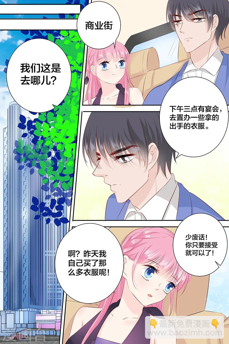 第95话 为什么你对女人这么了解8