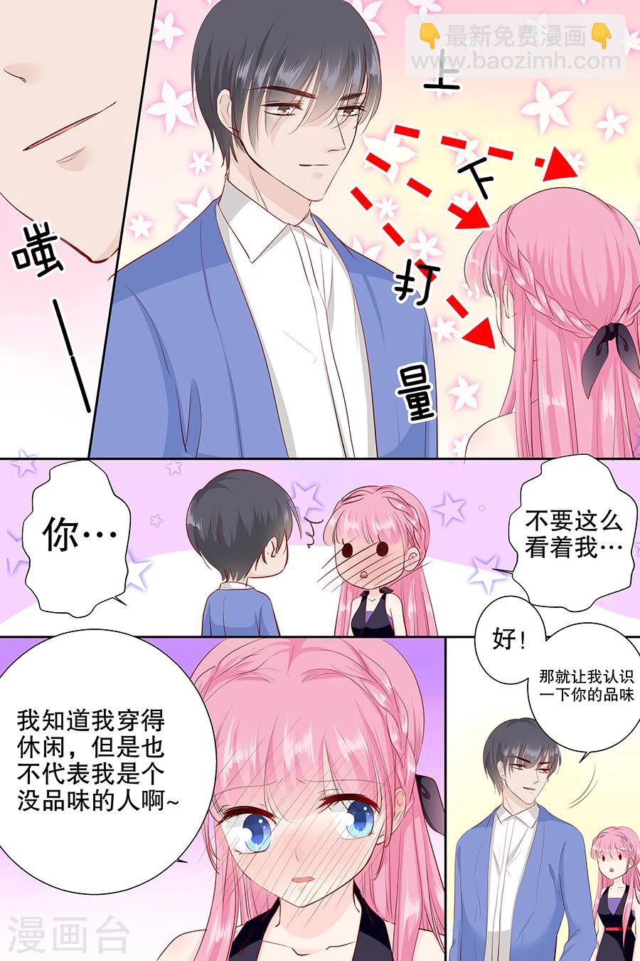 第97话 难道你还以为自己有多年轻3