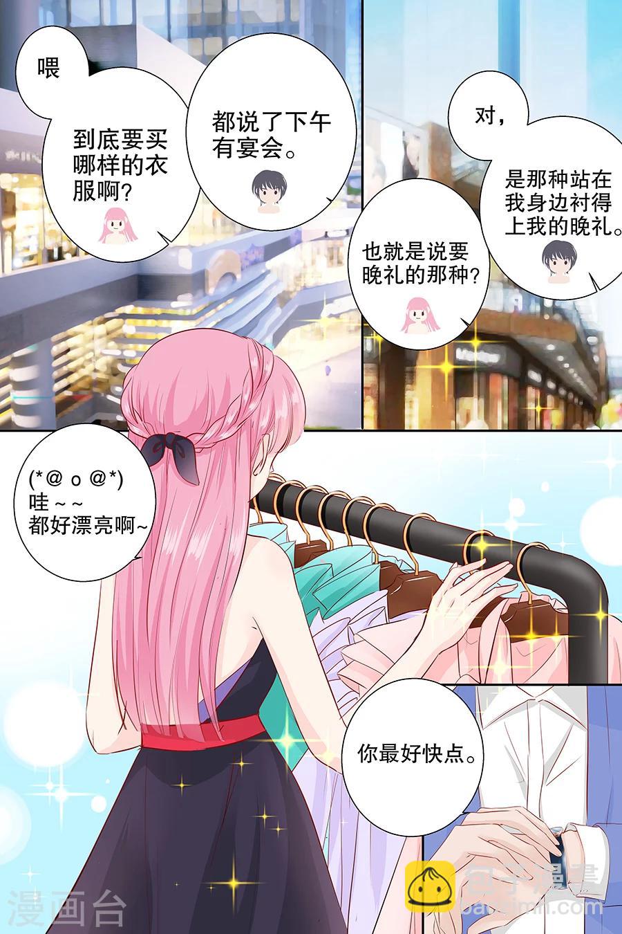 第97话 难道你还以为自己有多年轻4