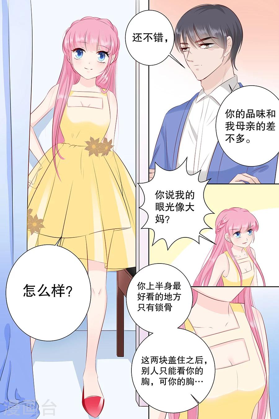 第97话 难道你还以为自己有多年轻5
