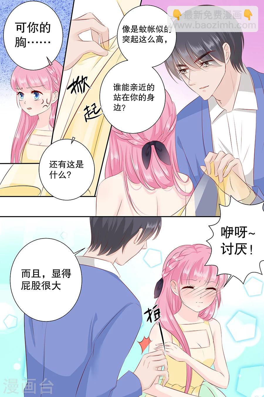 第97话 难道你还以为自己有多年轻6