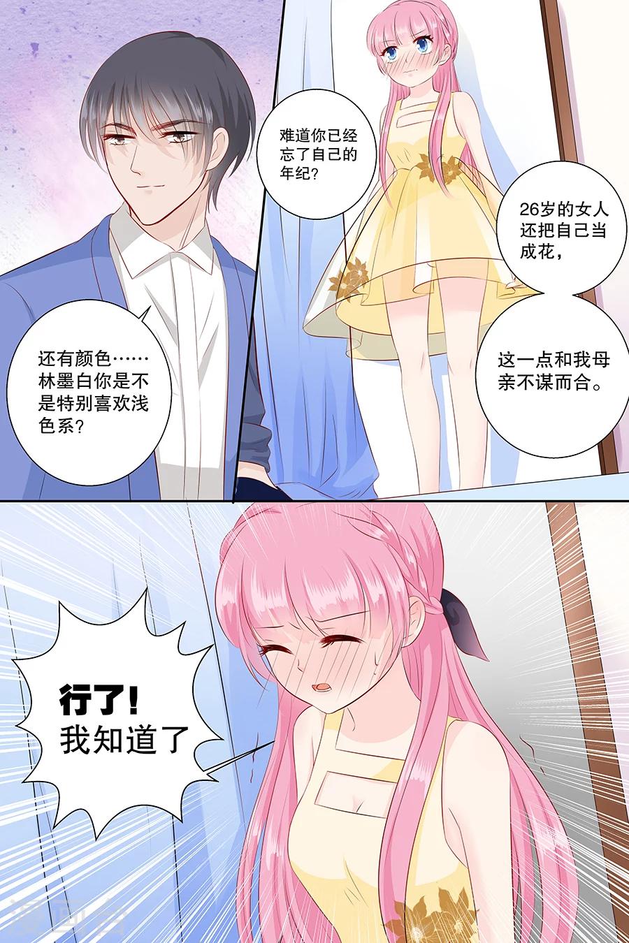 第97话 难道你还以为自己有多年轻7