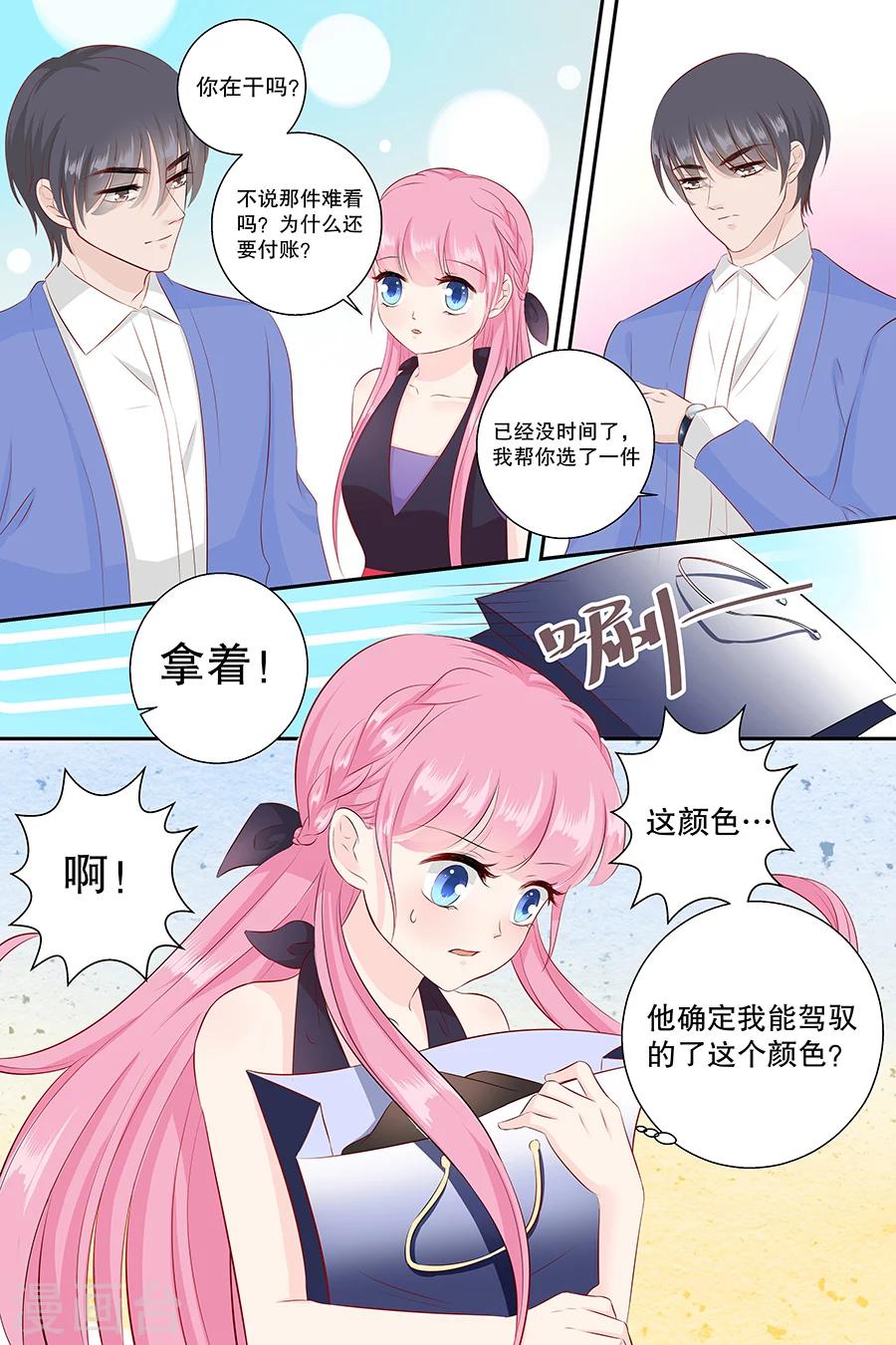第98话 我有任性的资本1
