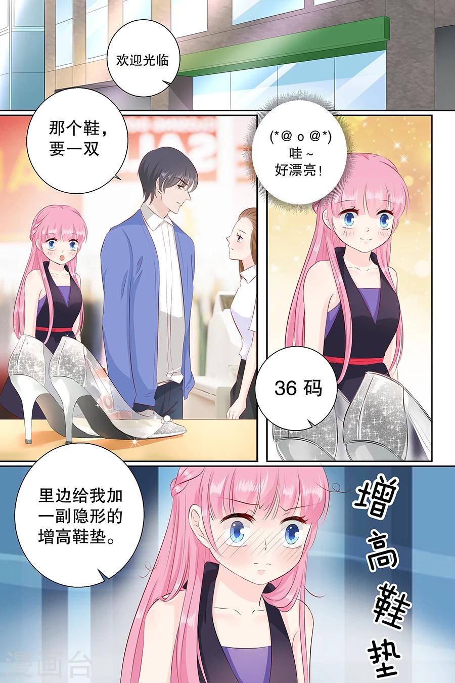 第98话 我有任性的资本2