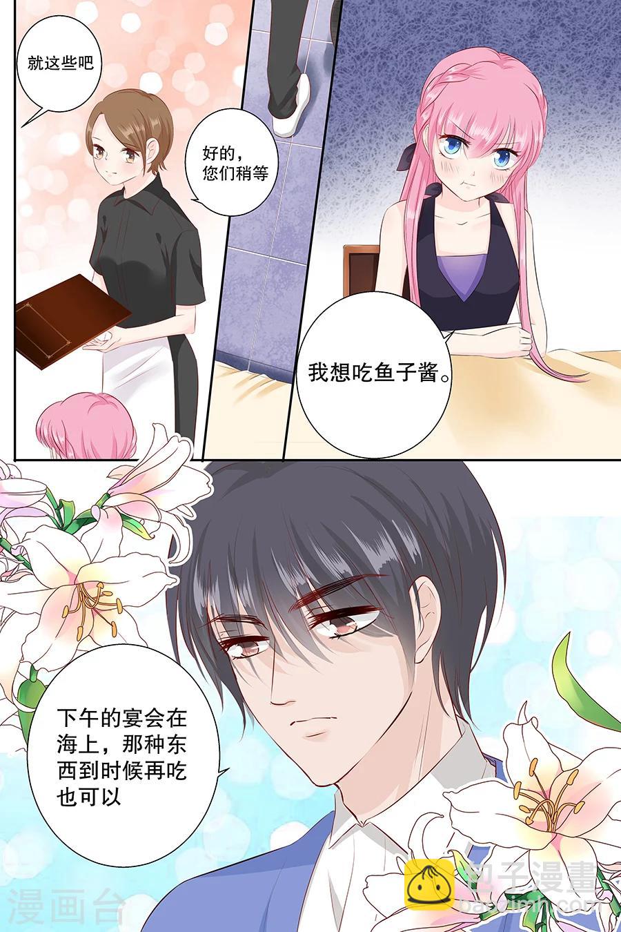 第98话 我有任性的资本5