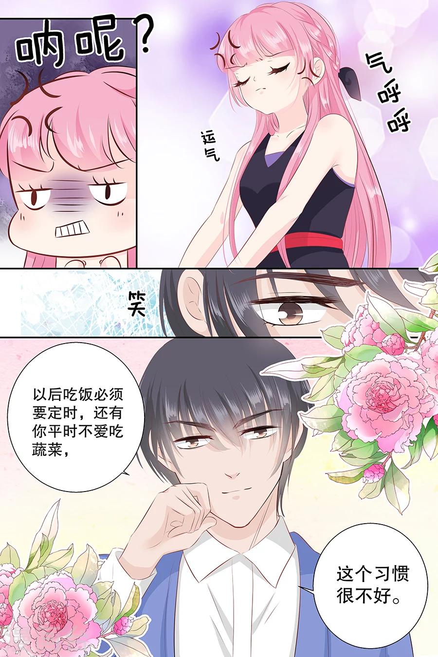 第98话 我有任性的资本7