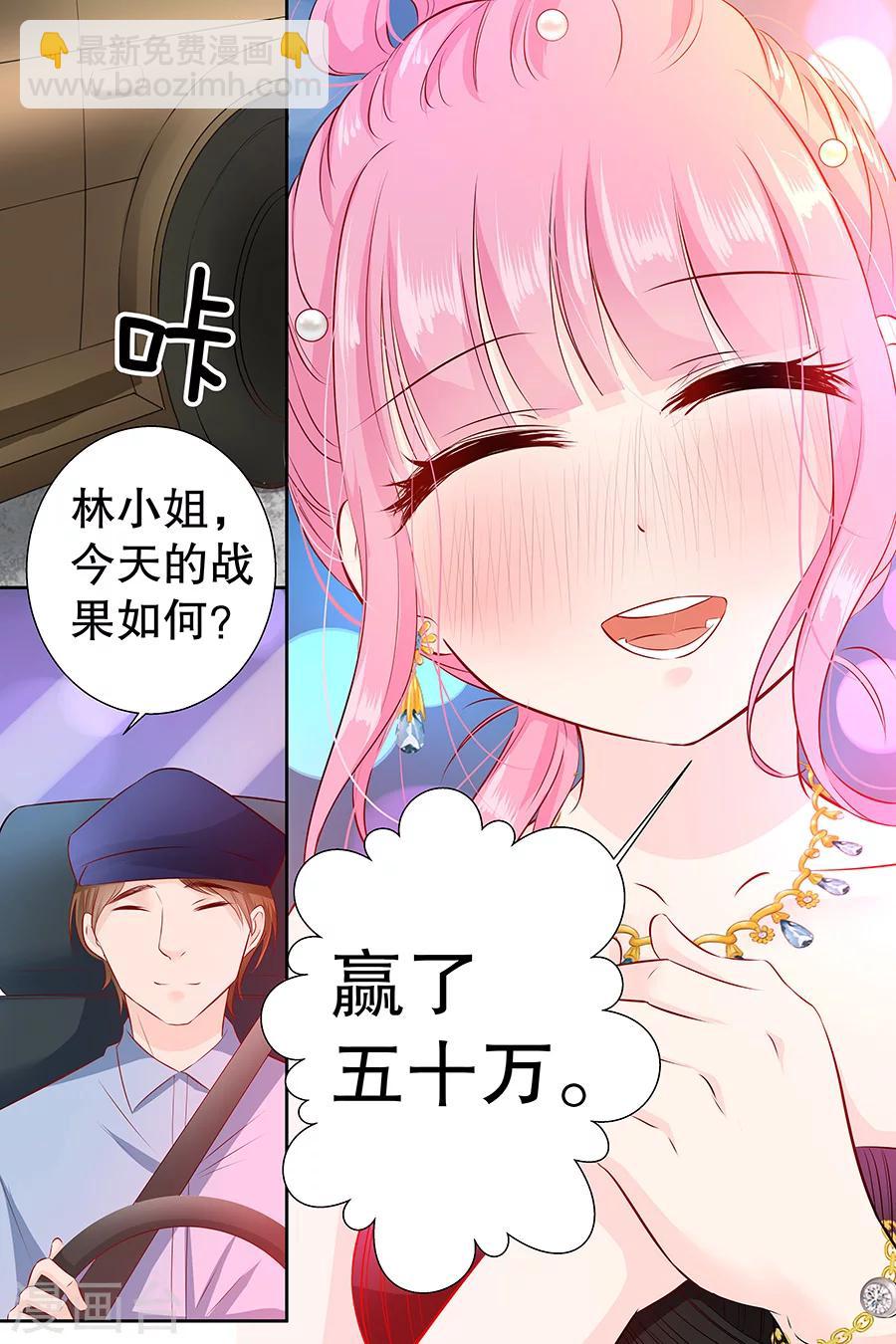 第104话 我的支票呐？1