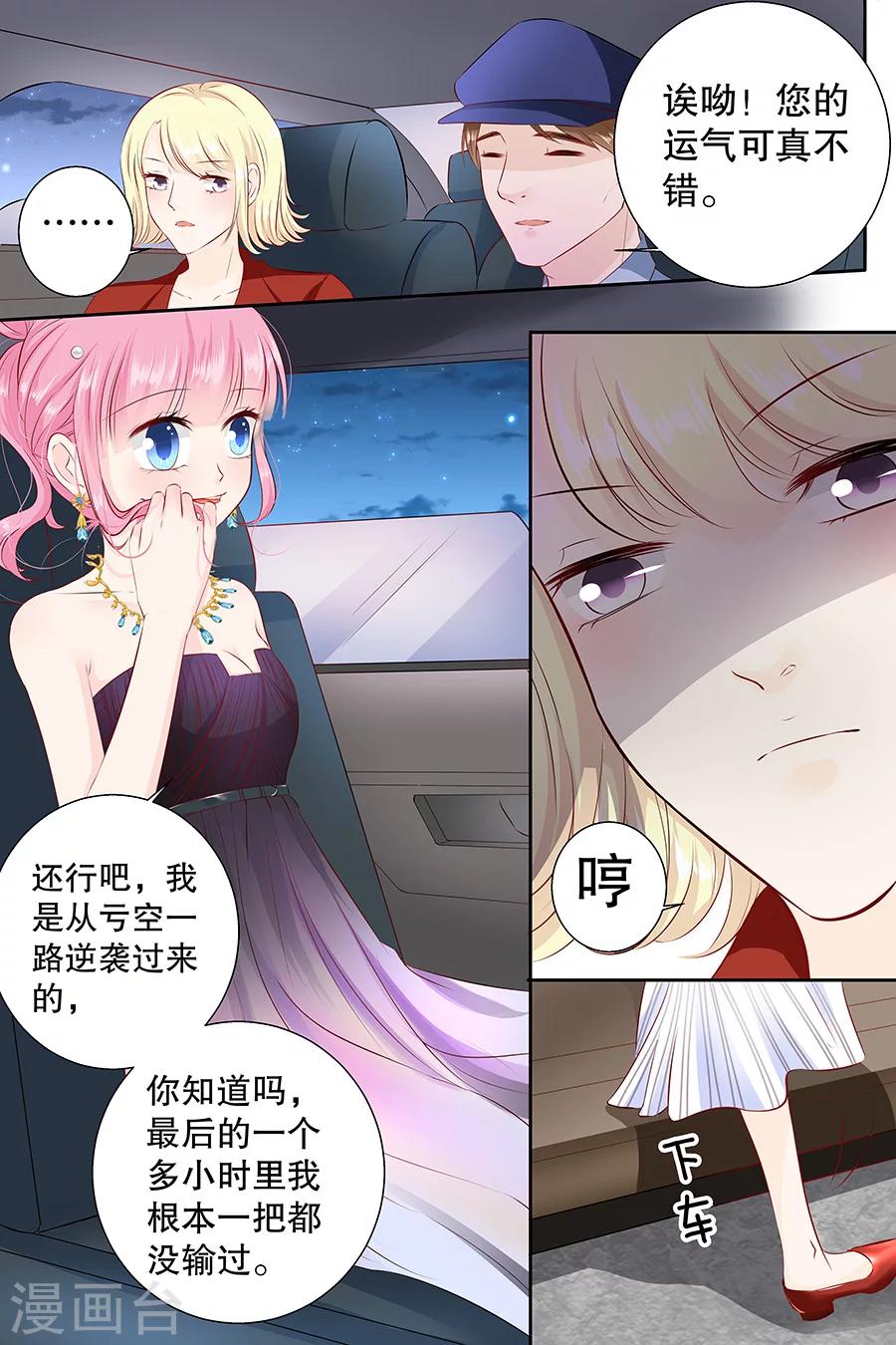 第104话 我的支票呐？2