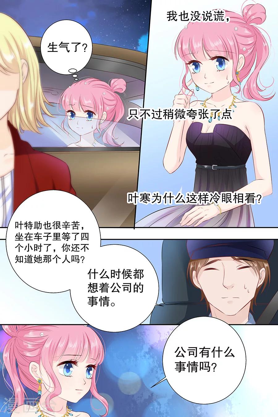 第104话 我的支票呐？3