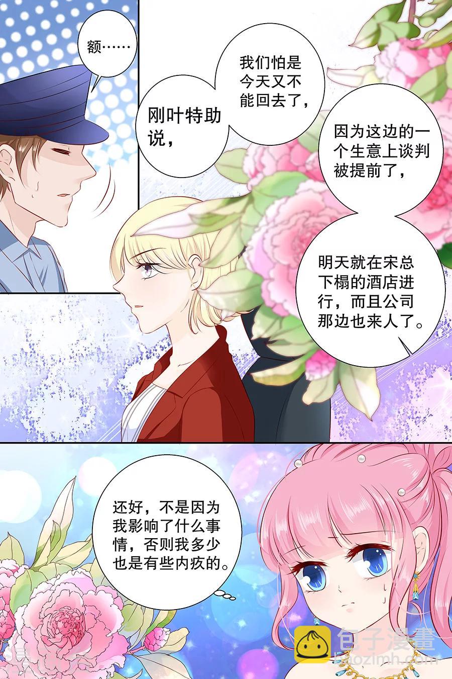 第104话 我的支票呐？4