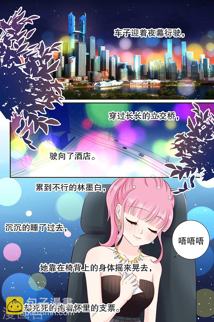 第104话 我的支票呐？5