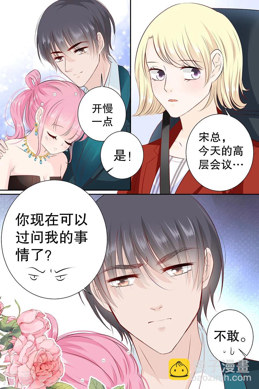 第104话 我的支票呐？6