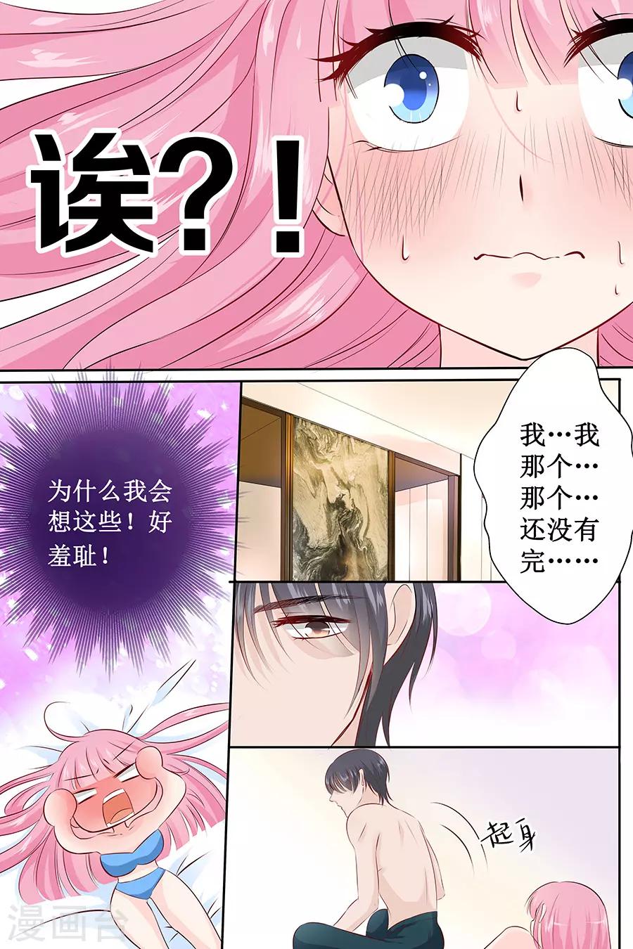 第107话 好羞耻2